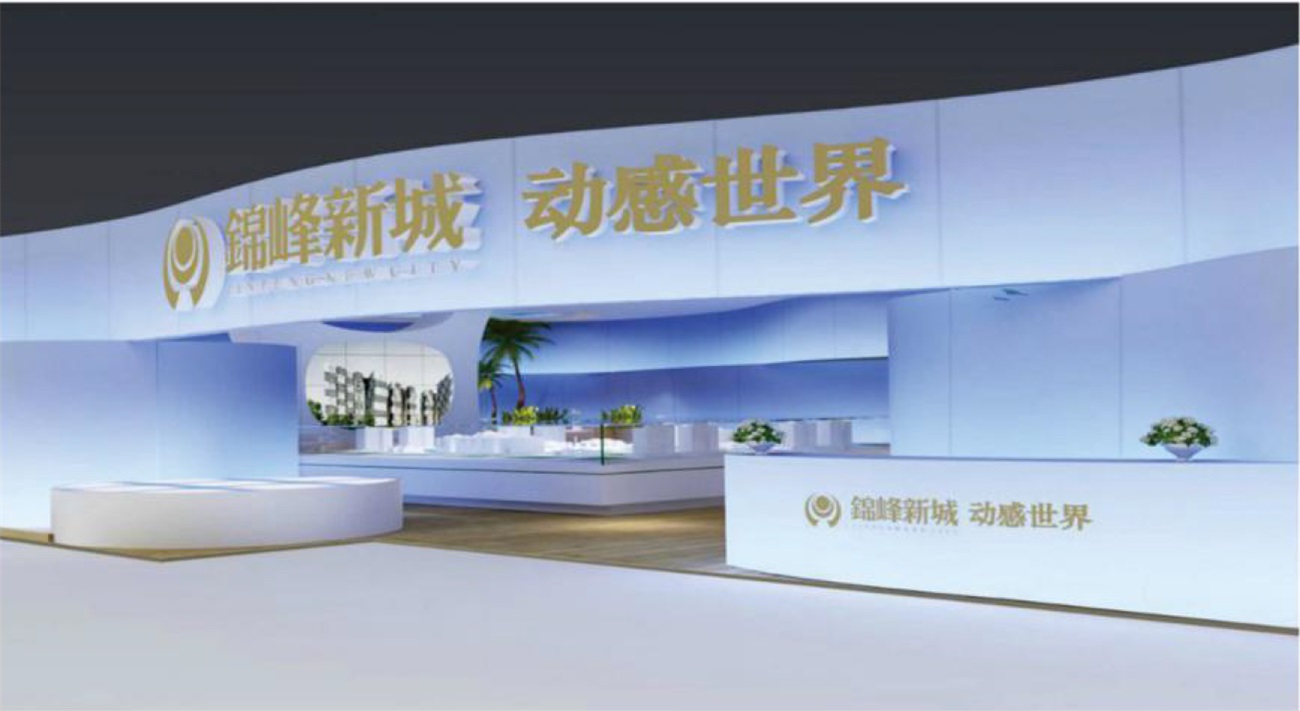 錦峰新城展覽設(shè)計