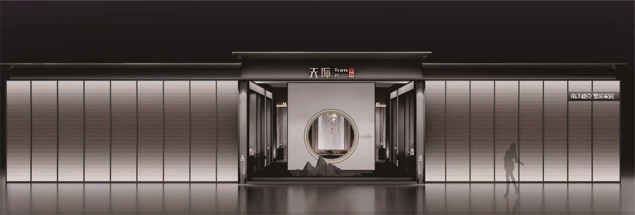 南洋迪克