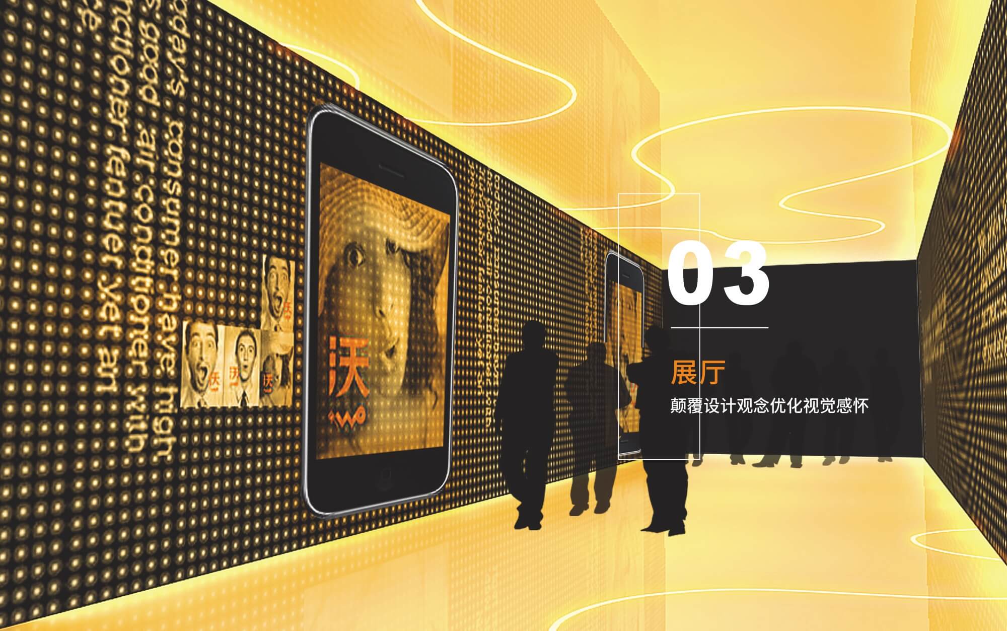 展廳-顛覆設(shè)計(jì)觀(guān)念優(yōu)化視覺(jué)感懷